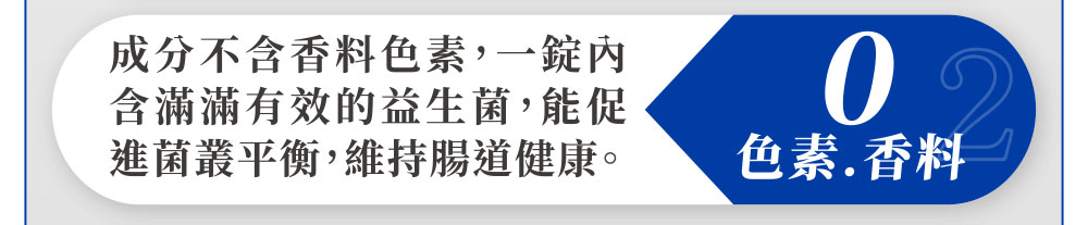 0色素 香料